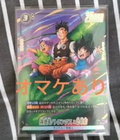 ドラゴンボール フュージョンワールド FB07-105 悟天 トランクス 幼年