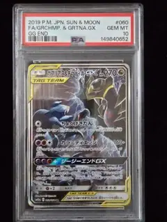 PSA10】ディアルガEX SR 080/076 プラズマ団 メガロキャノン - メルカリ