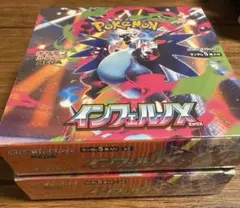 2025年最新】インフェルノX BOXの人気アイテム - メルカリ