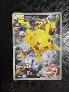 ピカチュウ　バトルフェスタ2015のサムネイル