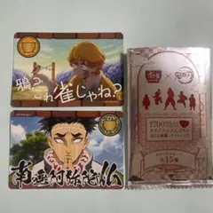 鬼滅の刃×すき家　2枚セット