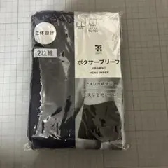 セブン&アイ　メンズ　前あきボクサーパンツ LL 2枚組 ダークカラー（濃紺）