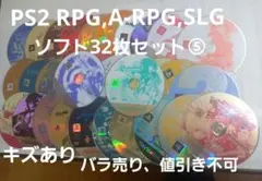 PS2 RPG,A-RPG, SLG ゲームソフト32枚セット まとめ売り⑤