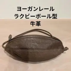 ヨーガンレール ラグビーボール　ハンドバック ラグビーバッグ – Jurgen Lehl, Babaghuri Online Shop Blog