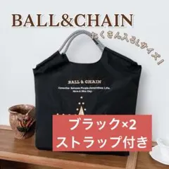 【星柄/ブラック】ボールアンドチェーン スター エコバッグ Lサイズ