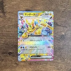 2025年最新】サンダーexの人気アイテム - メルカリ