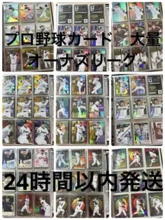 オーナーズリーグ まとめ売り - メルカリ