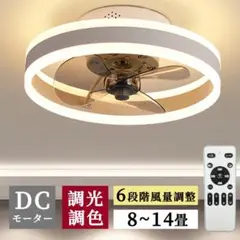 シーリングファン一体型ライト 8畳 12畳 照明器具 天井照明