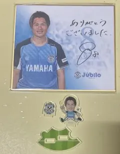 【２点セット】ジュビロ磐田為田大貴選手