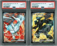 ゼクロムexBWR & レシラムEXSAR セット 2025年最新】#ゼクロムexBWRの人気アイテム - メルカリ