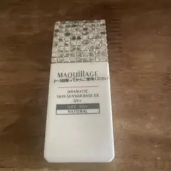 MAQuillAGE ドラマティック スキンセンサー ベース EX UＶ