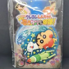 映画 クレヨンしんちゃん 歌うケツだけ爆弾！キーホルダー