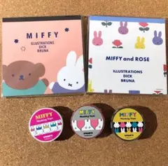 ミッフィー メモパッド&マスキングテープ 5点セット