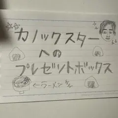 カノックスターさんへ買ってくださいいい事あるかも！