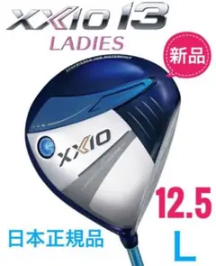 2026年最新】ゼクシオ12 レディース ドライバーの人気アイテム