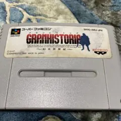 グランヒストリア バンプレスト SHVC-006