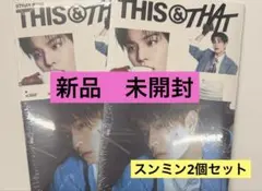 Stray Kids THIS&THAT 新品未開封2個セット スンミン