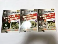 映画解説 DVD 日曜洋画劇場 40周年記念 淀川長治の名画解説 - メルカリ