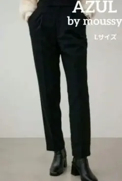 AZUL by moussy ブラック スラッスクパンツ Lサイズ