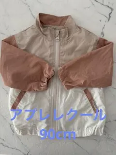 ベビー　上着　ウィンドブレーカー　パーカー　90cm