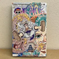 【初版】ワンピース 104巻　帯、チラシなし