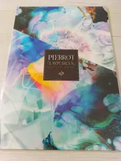2026年最新】PIERROT パンフの人気アイテム - メルカリ