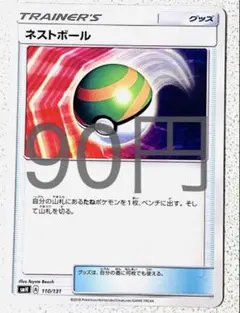 2025年最新】ネストボール 100枚の人気アイテム - メルカリ