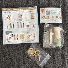 PAUL & JOE コスメマスコットコレクション vol.1