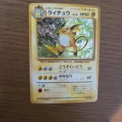 ライチュウ ★ 第1弾基本拡張パック 081/128 ライチュウ ☆ 第1弾基本拡張パック 081/128 - メルカリ
