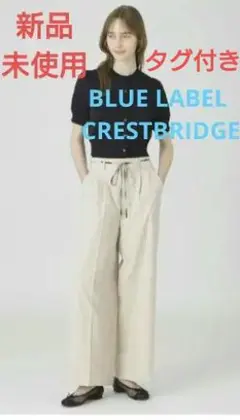 新品　BLUE LABEL CRESTBRIDGE ハイカウントナノワイドパンツ