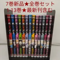 ギルティサークル1〜20 全巻セット - メルカリ