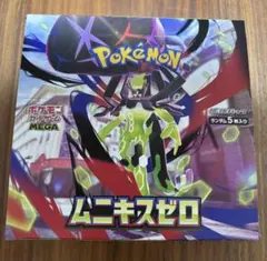 ムニキスゼロ シュリンクなし　ペリペリ付き1BOX