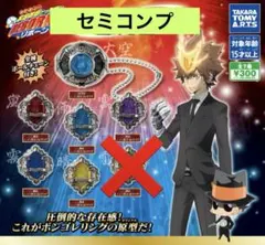 ボンゴレリングコレクション セミコンプ