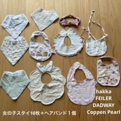 ベビー用スタイ・よだれかけ 10枚セット　まとめ売り　女の子　ピンク