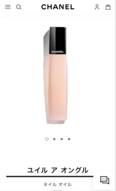 新品CHANEL ユイル ア オングル ネイルオイル