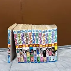 ライバル全巻セット 1-14巻