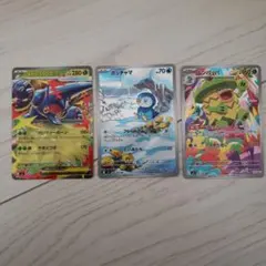 ポッチャマAR ルンパッパAR メガヘラクレスRR