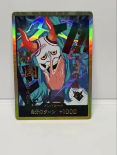 ヤマト金ドン　10枚セット　ワンピースカード ドン!!カード【ヤマト】 (PRB01) 金枠 ｜ワンピースカードシングル
