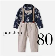 売り切りセール　男の子　フォーマルスーツ　８０cm