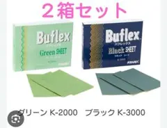コバックス スーパーバフレックス スーパーアシレックス アシレパッド