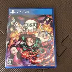 鬼滅の刃 ヒノカミ血風譚 PS4