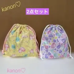 No.1048 巾着袋　2点セット