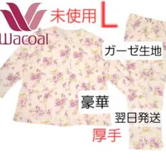高級　豪華　花柄　Wacoal総柄 パジャマ L　厚手　暖かパジャマ