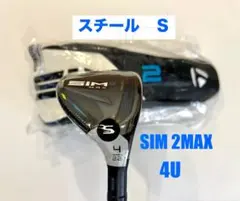 新品未使用SIM2MAX 4U KBS MAX MT85 JP スチール (S) SIM2 マックスOSアイアン (5本セット) KBS MAX MT85 JP(アイアン