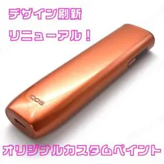 新型 IQOS ILUMAiONE カスタムペイント ピンクゴールドメタリック