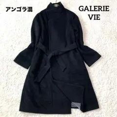 ギャルリーヴィー スタンドカラー ロングコート 比翼 ブラック ベルト付