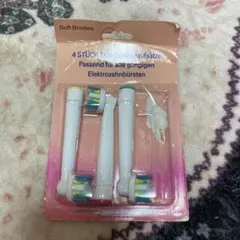 電動歯ブラシ　替えブラシ
