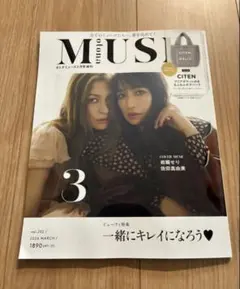 オトナミューズ　増刊　3月号　雑誌のみ