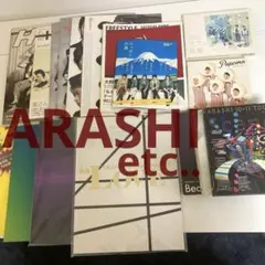 嵐 まとめ売り お値下げしました♡