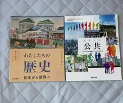 高校1年教科書セット 歴史のみなし e6dd6f2c1f0fcc121bc32f57a83974